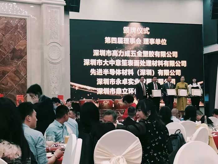 頒（bān）發理事單位榮譽證書（shū）