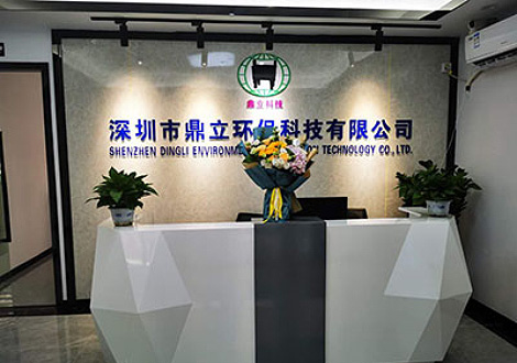 深圳市羞羞视频免费在线观看環保科（kē）技有限公司