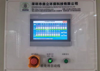 東莞市潤（rùn）納實業電鍍生產線廢氣處理完工