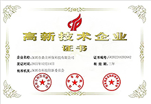 祝賀羞羞视频免费在线观看環保獲批高新技術企業