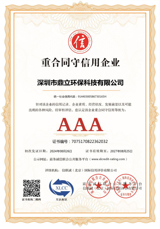 重合同守信用企（qǐ）業
