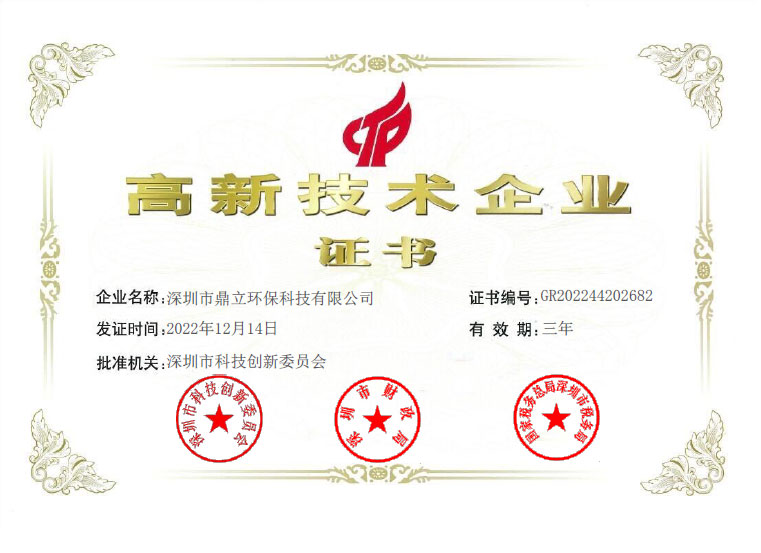 羞羞视频免费在线观看環（huán）保-高新證書