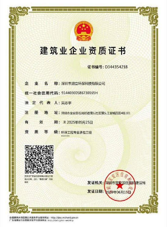 環保資質（羞羞视频免费在线观看科技）