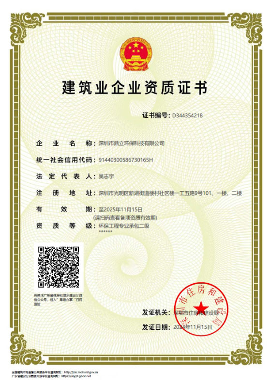 羞羞视频免费在线观看 建築業企業資質證書